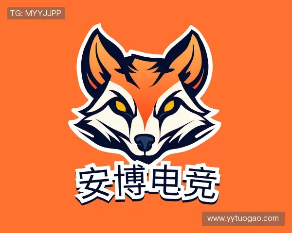 解读安博电竞最新地址